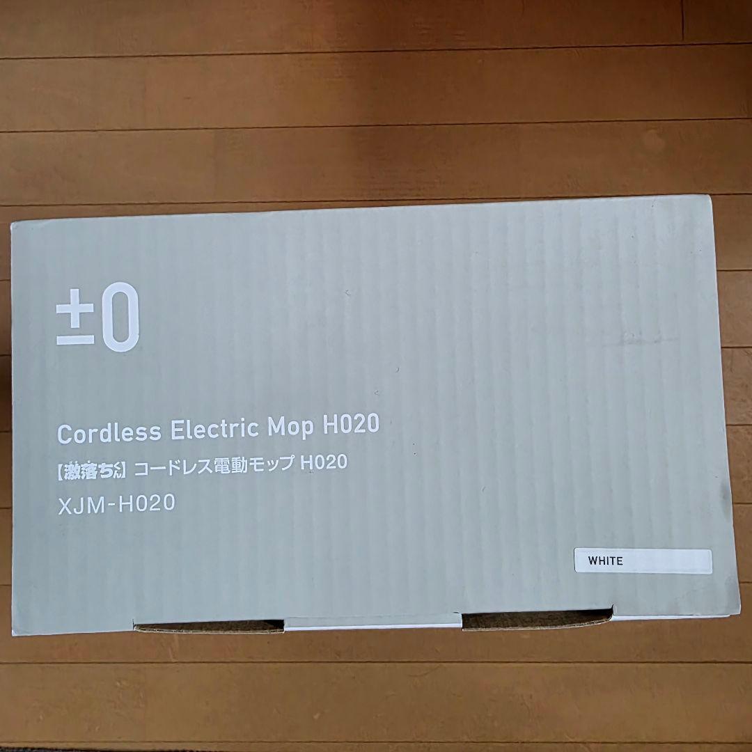 ±0 激落ちくん コードレス電動モップ ホワイト