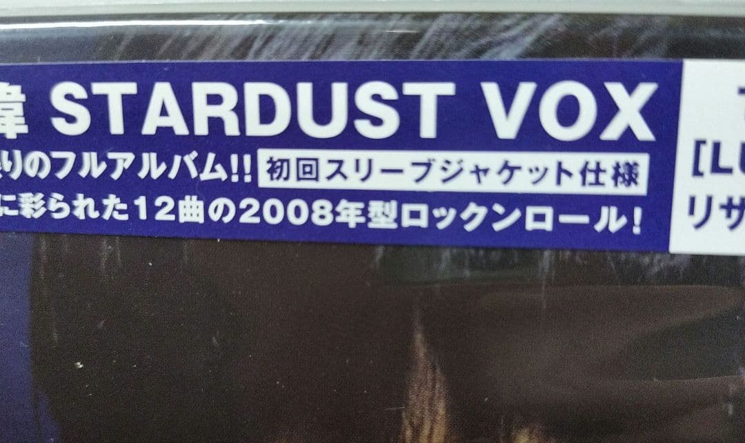 新品/初回　中島卓偉 STARDUST VOX
