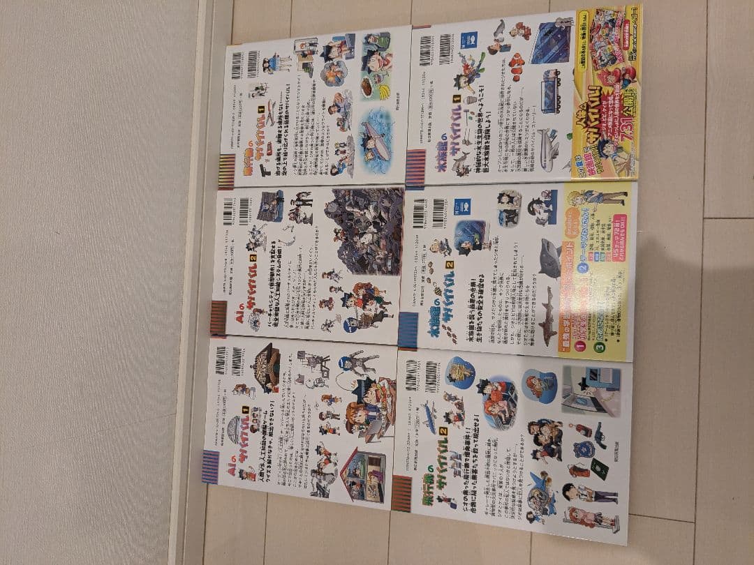 科学漫画 サバイバルシリーズ　12冊セット