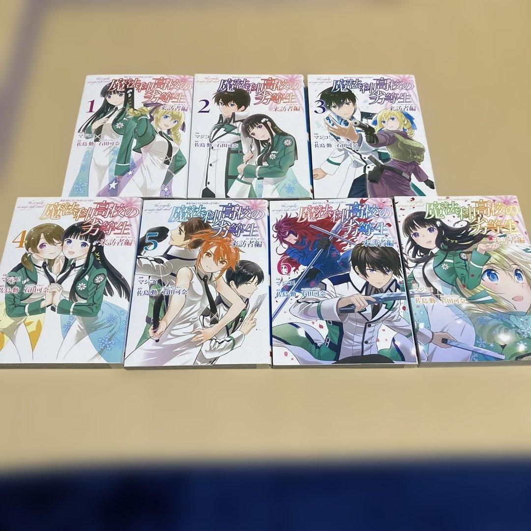 魔法科高校の劣等生 コミック　計24冊セット