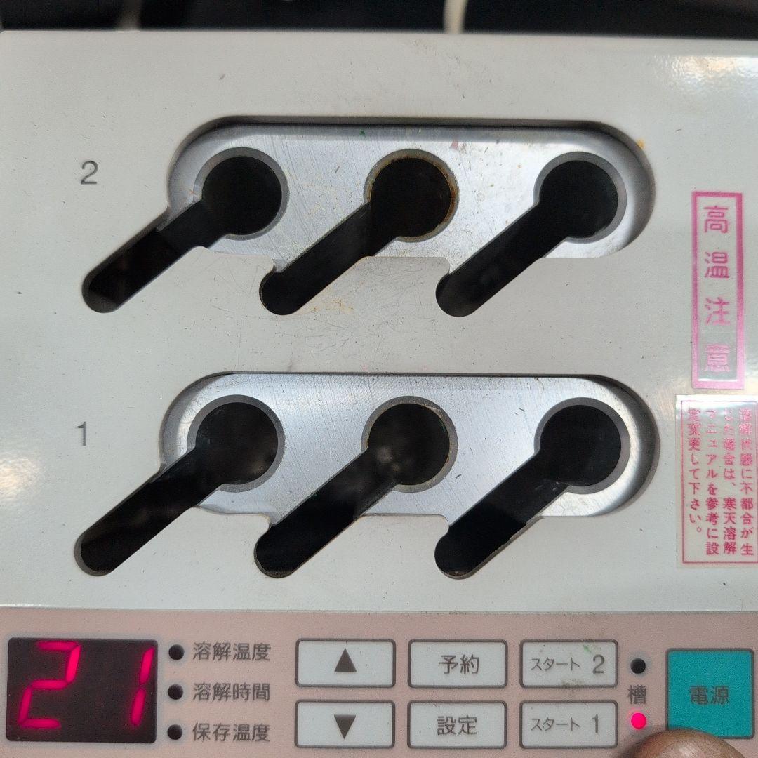 歯科 モリタ MELTY メルティ 寒天コンディショナー