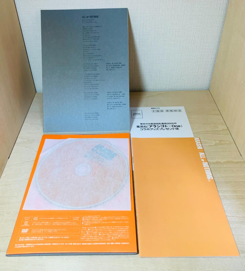 【外袋付】 嵐 ARASHI DVD ALL or NOTHING