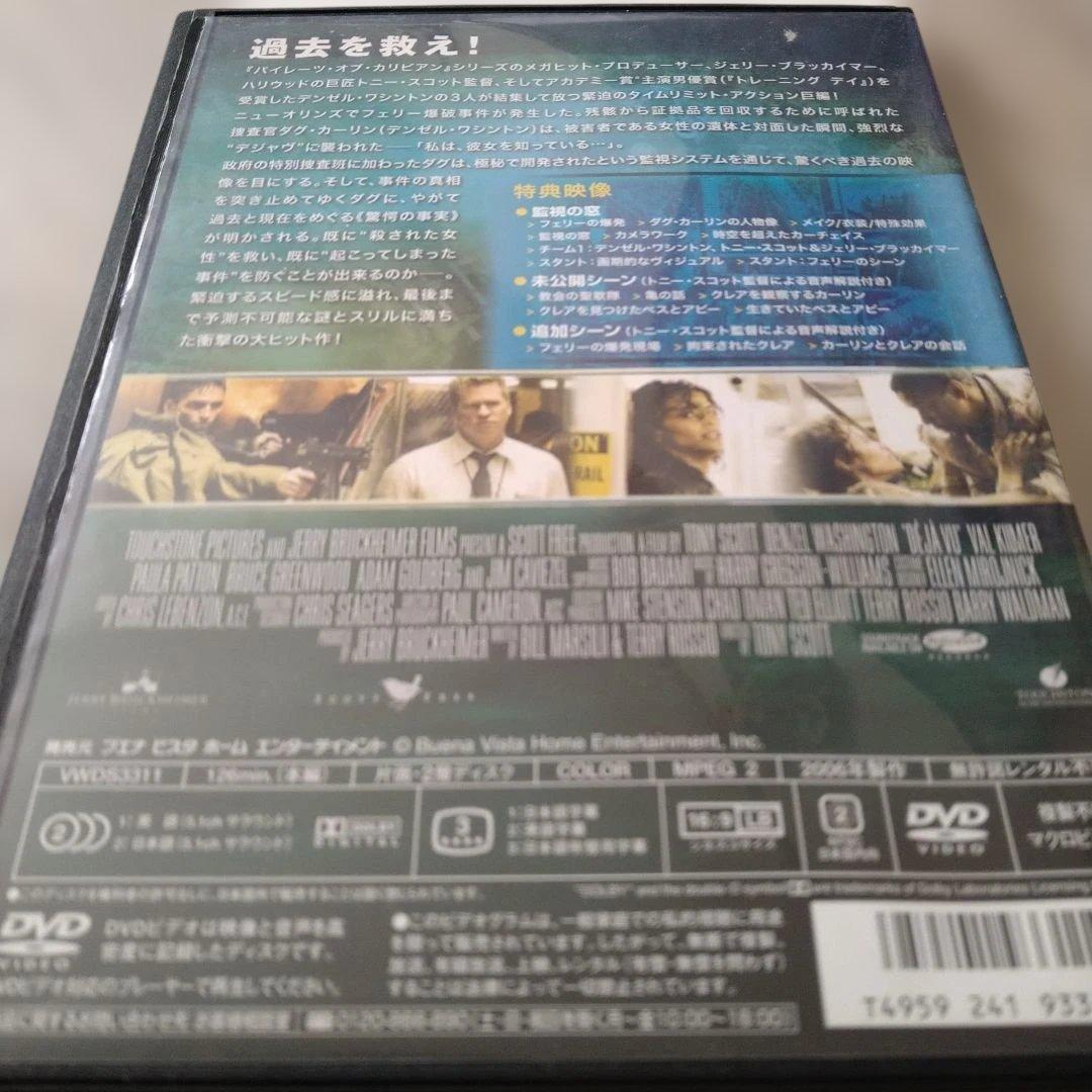 DÉJÀVU デンゼル・ワシントン　DVDジャケットケース付き