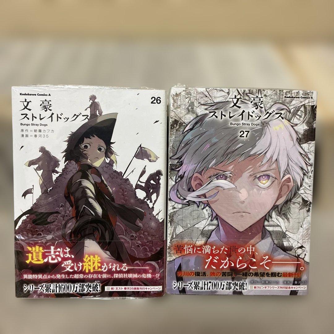 文豪ストレイドッグス 1〜27巻+12冊 最新 全巻セット 朝霧カフカ