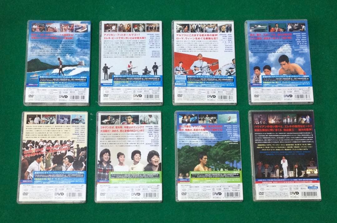 加山雄三若大将シリーズ13巻