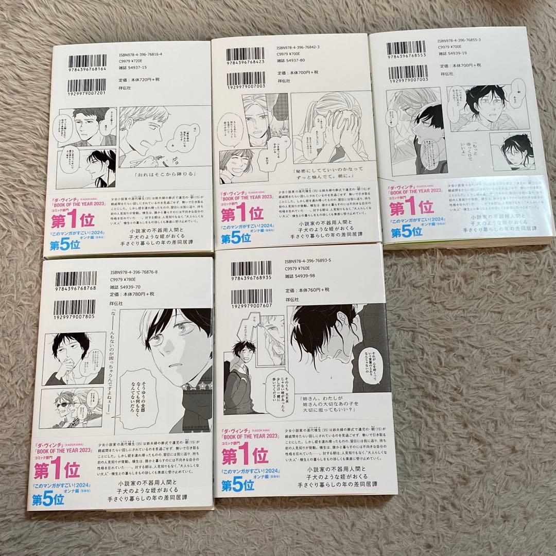 違国日記 全11巻 ヤマシタトモコ 漫画　アニメ化　全巻　完結　1〜11巻