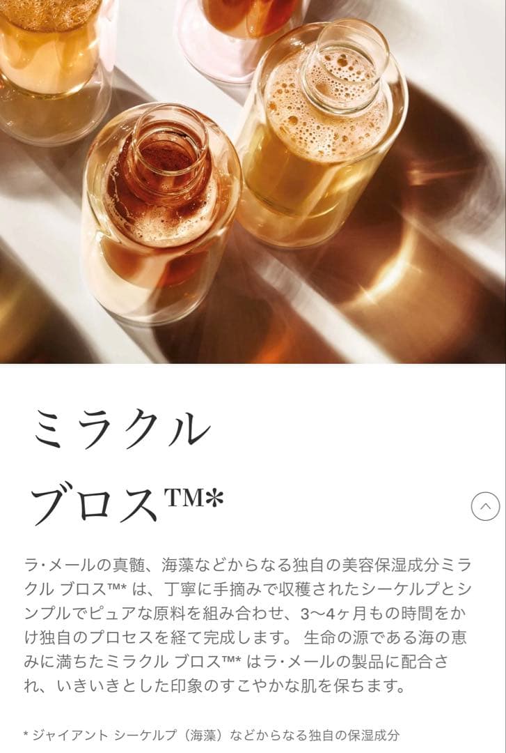 LA MER ラ・メール プロテクティング フリュイド 化粧下地 日焼け止め