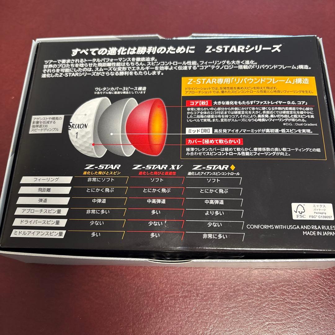 Srixon Z-STAR ホワイト 4スリーブ12個入り　2セット