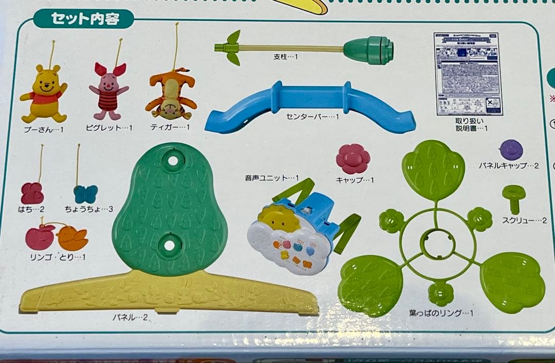 き*こ様 くまのプーさん えらべる回転6WAY ジムに変身メリー プーメリー　電