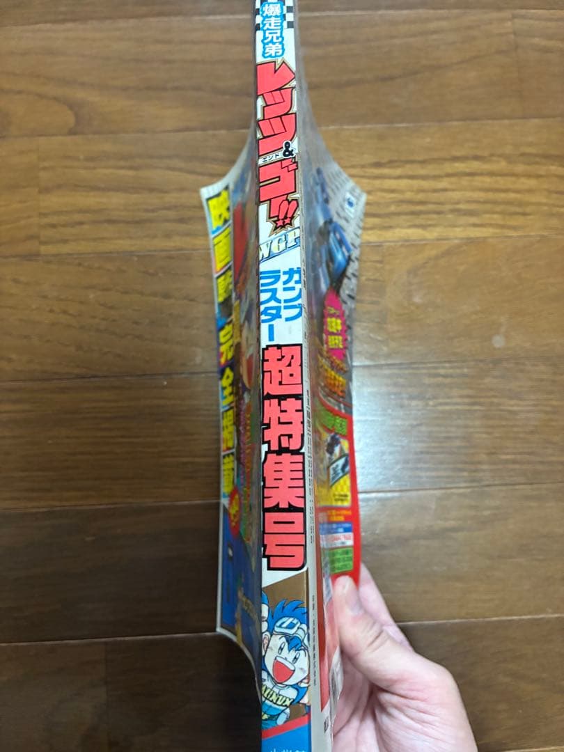 爆走兄弟レッツ&ゴー!! 　ガンブラスター特集号　コロコロ特別号