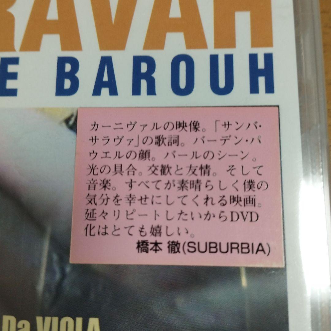 ピエール・バルー/サラヴァ「時空を超えた散歩,または出会い」～ピエール・バルー…