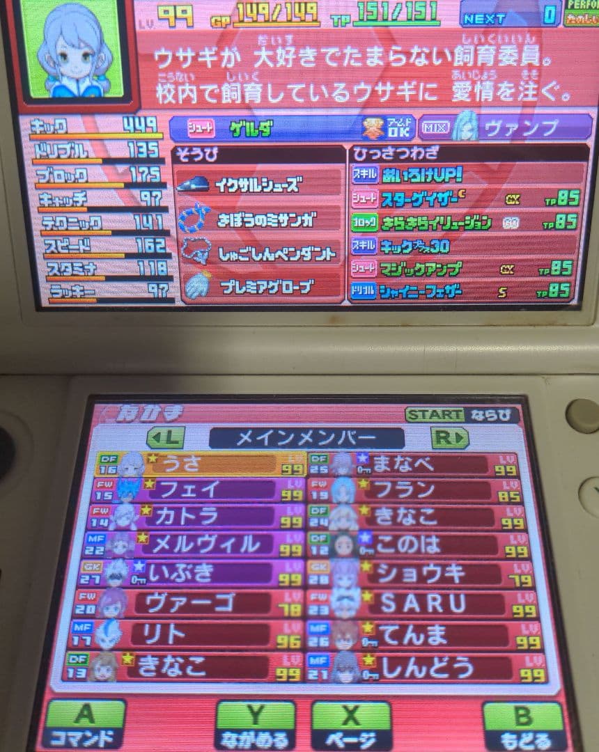 3DS イナズマイレブン GO ギャラクシー スーパーノヴァ ソフトのみ
