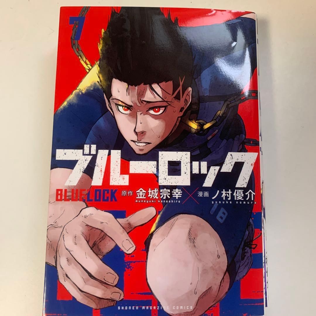 ブルーロック1巻〜19巻まとめ売り(バラ売り可)