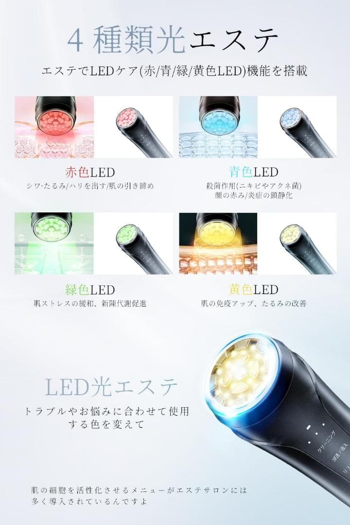 美顔器 美容器 自宅用美顔器 RF 多機能 イオン導出 イオン導入 EMS 微電