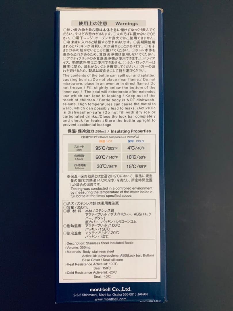 maxときラストラン　ロゴ入りサーモボトル（ラスト出品）