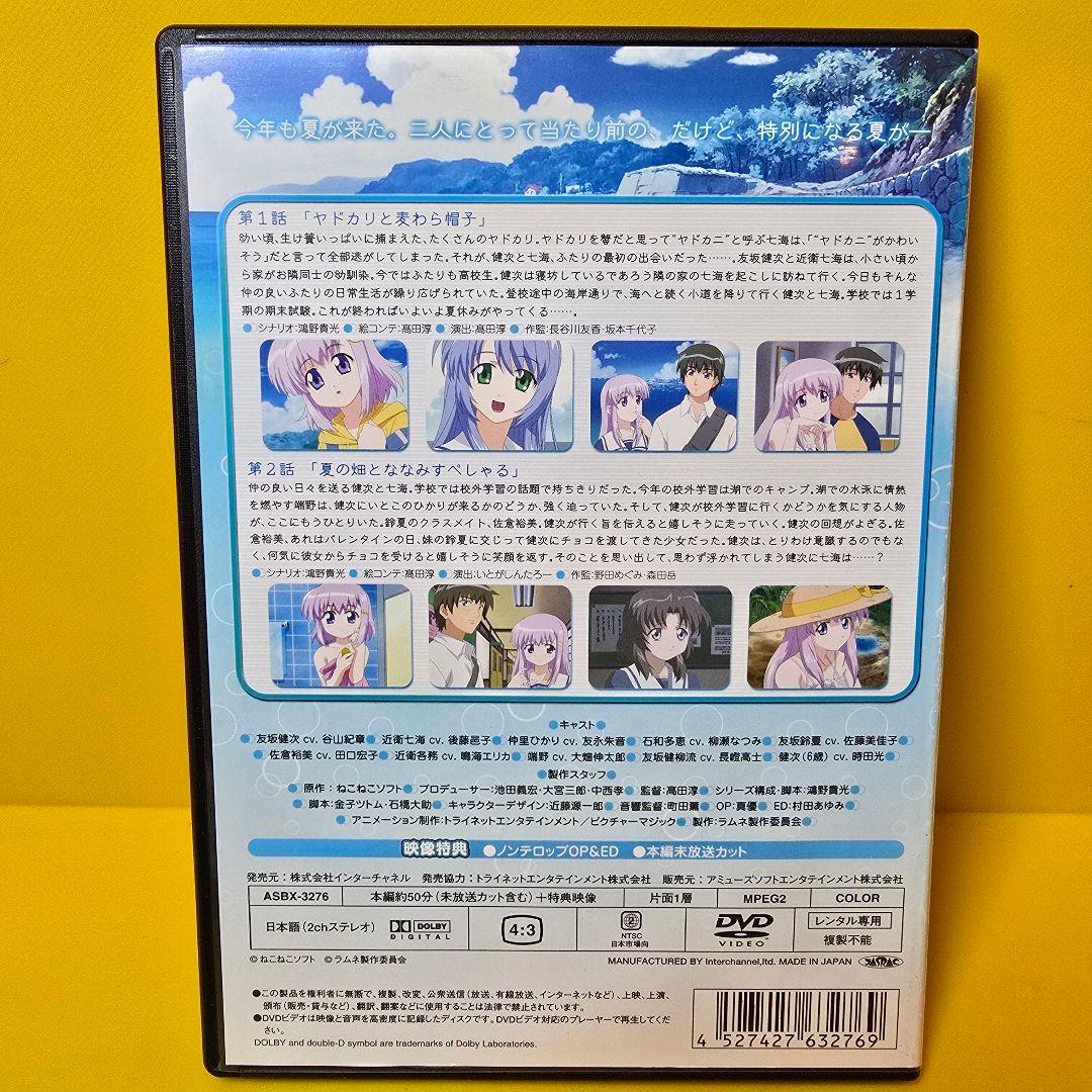 新品ケース交換済み　ラムネ [DVD]6巻セット