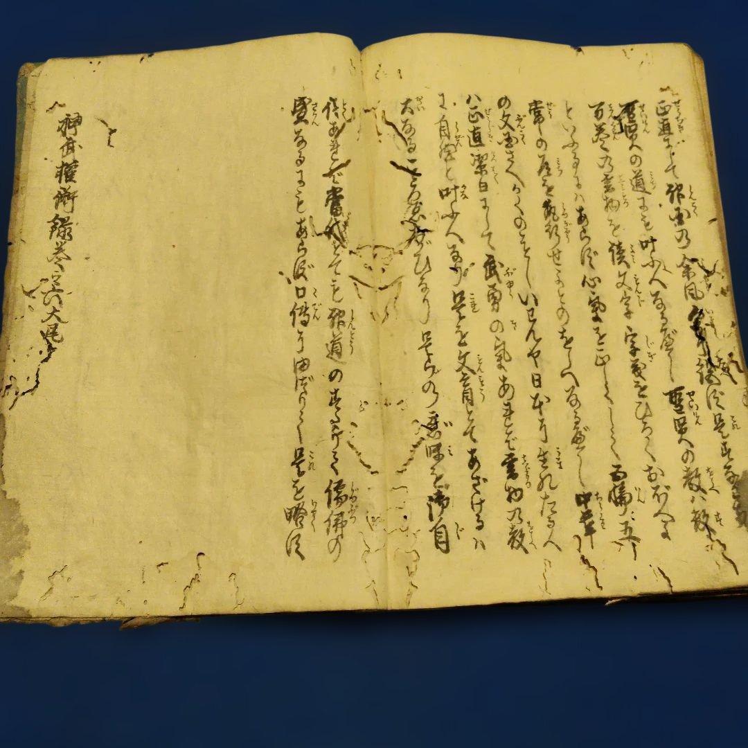 古書　大変古い品です。紙ムシ跡有り　貼り付き折れ有り　筆書き書　書き物　手書き