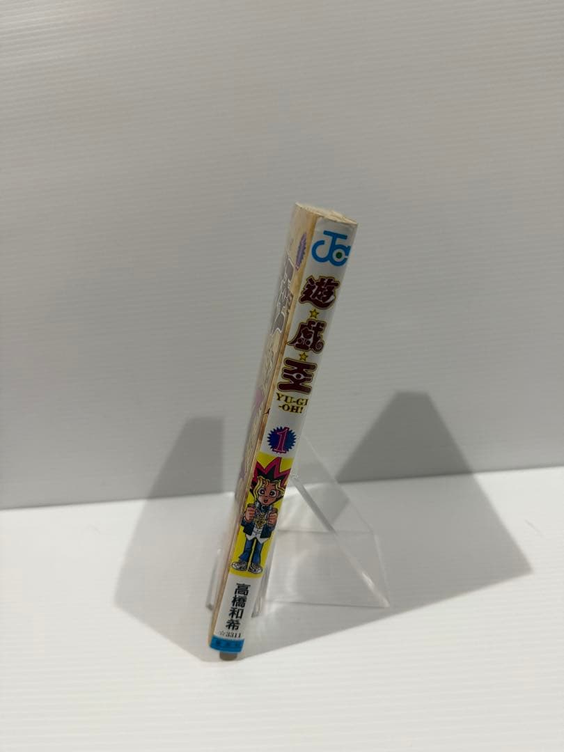 【初版・コミックニュース付き】遊戯王 1巻 2巻 セット