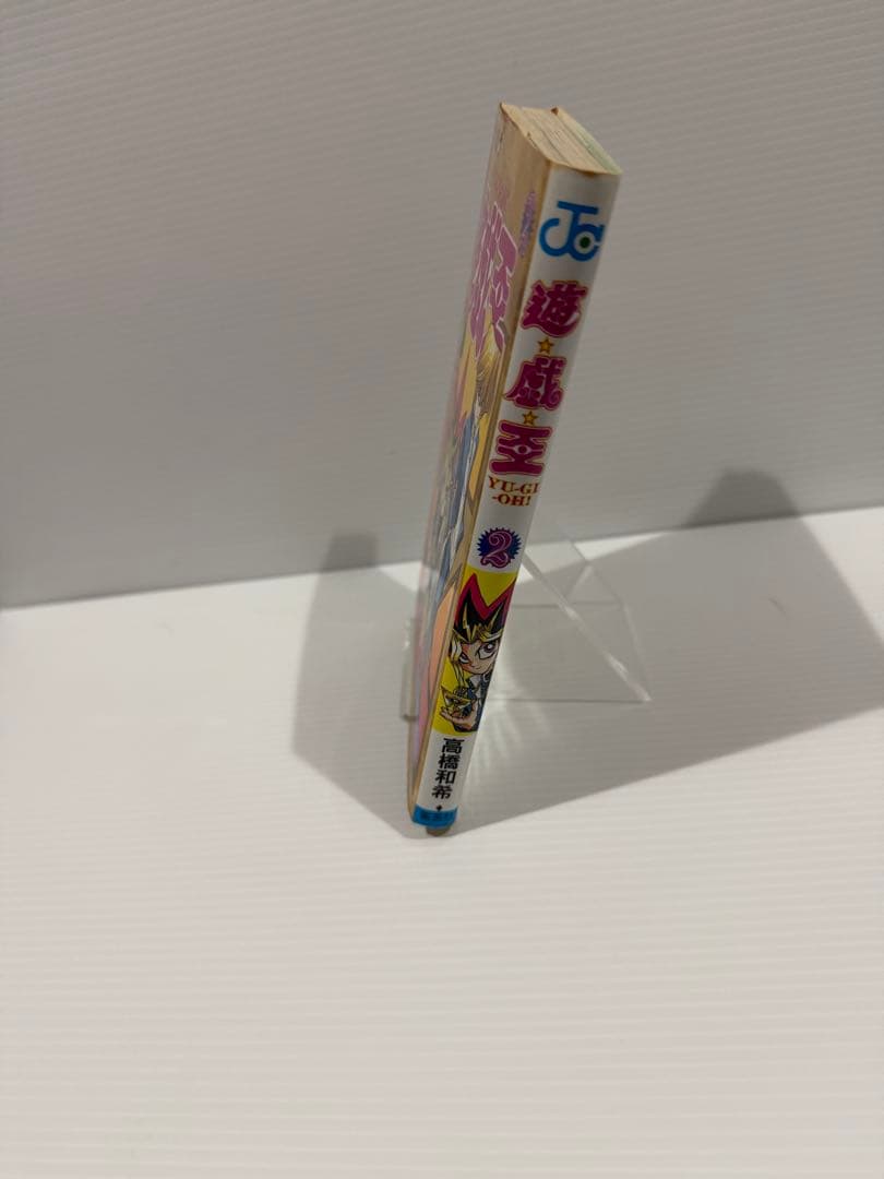 【初版・コミックニュース付き】遊戯王 1巻 2巻 セット