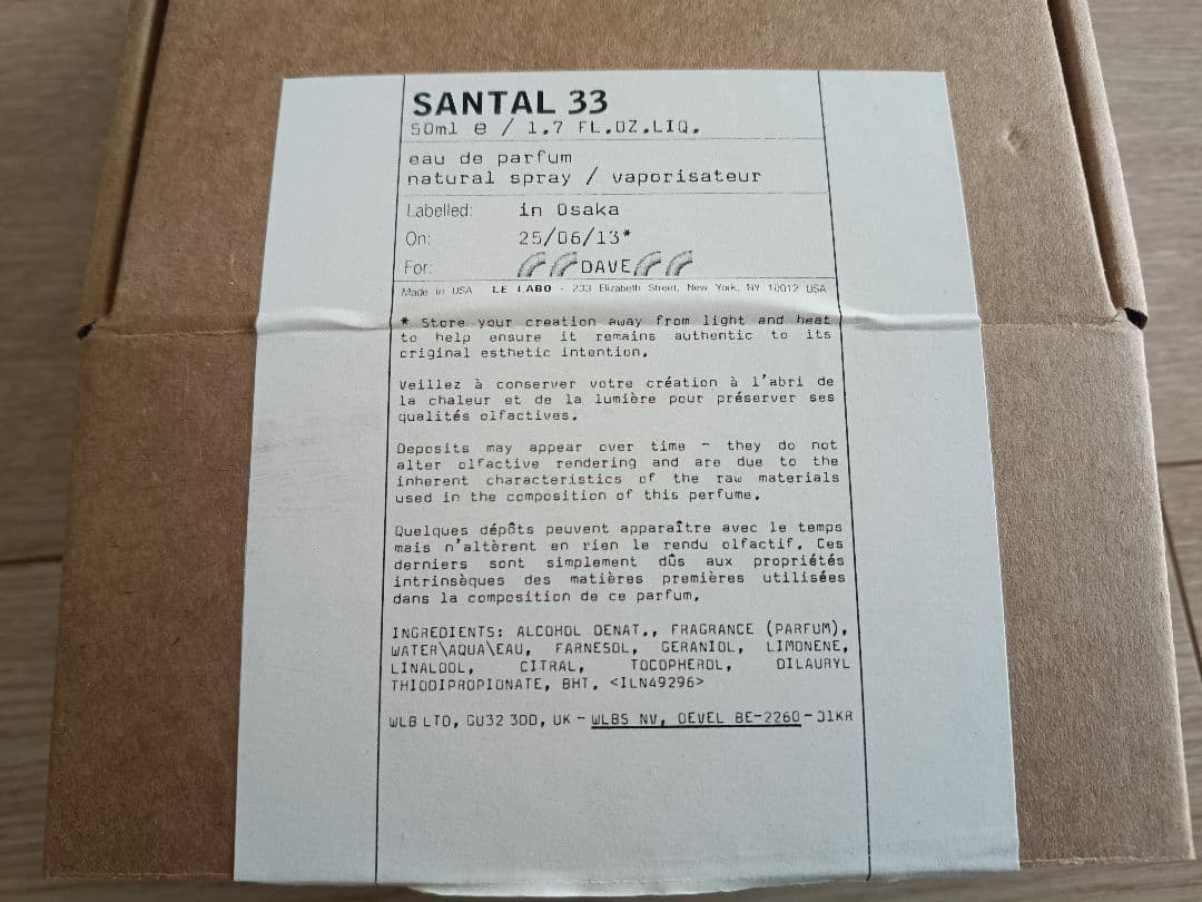 LE LABO SANTAL 33 オードパルファム 50ml