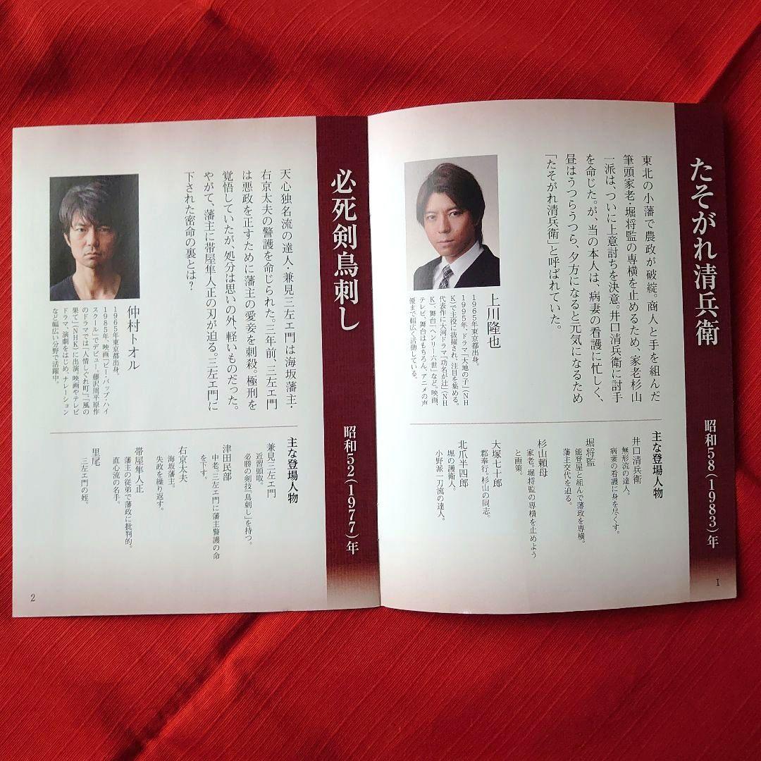 藤沢周平 傑作選 CD