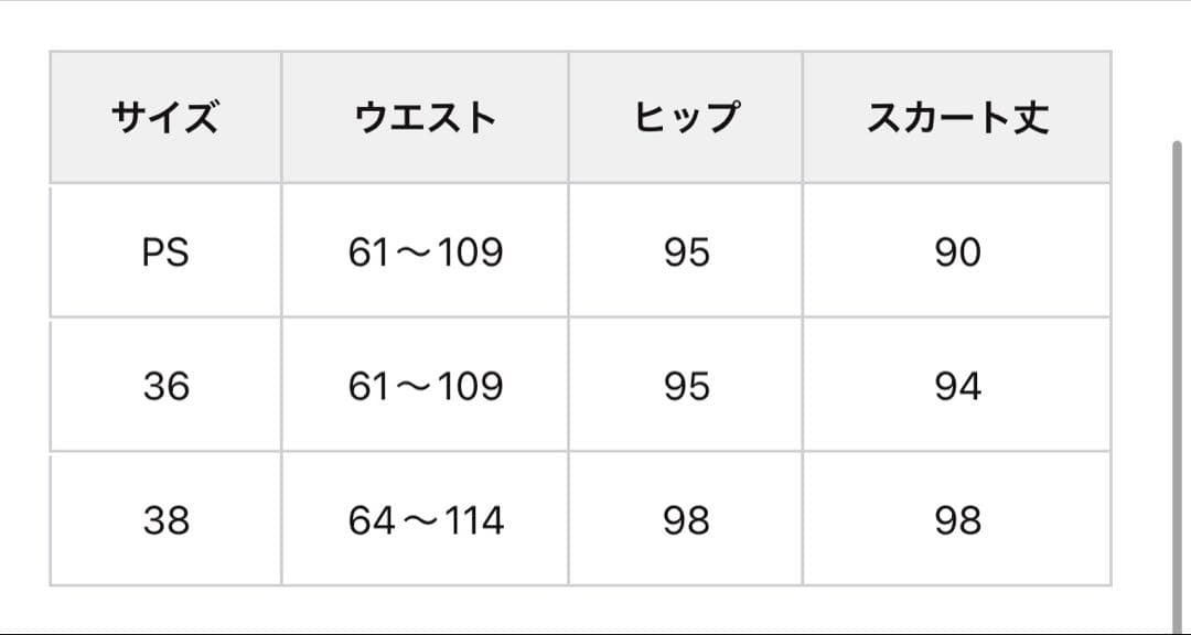 CAPRICIEUX LE'MAGE バイアススカート　ブラック PS