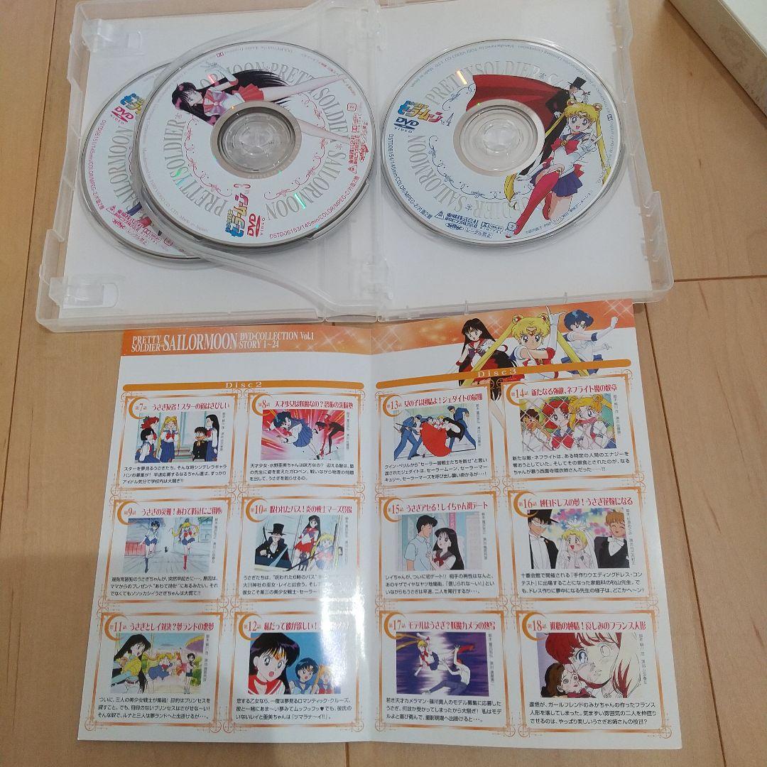 美少女戦士セーラームーン DVDコレクション Vol.1