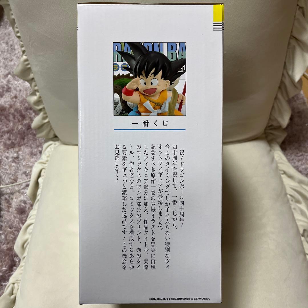 太郎出品。ドラゴンボール 40周年 40th A賞