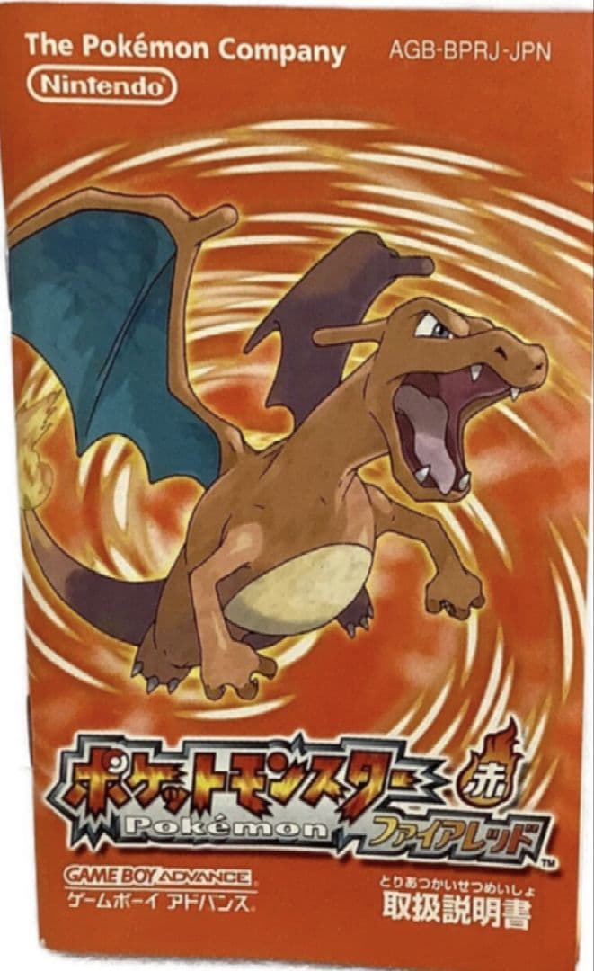 ★任天堂ポケモンファイアレッド ゲームボーイアドバンス