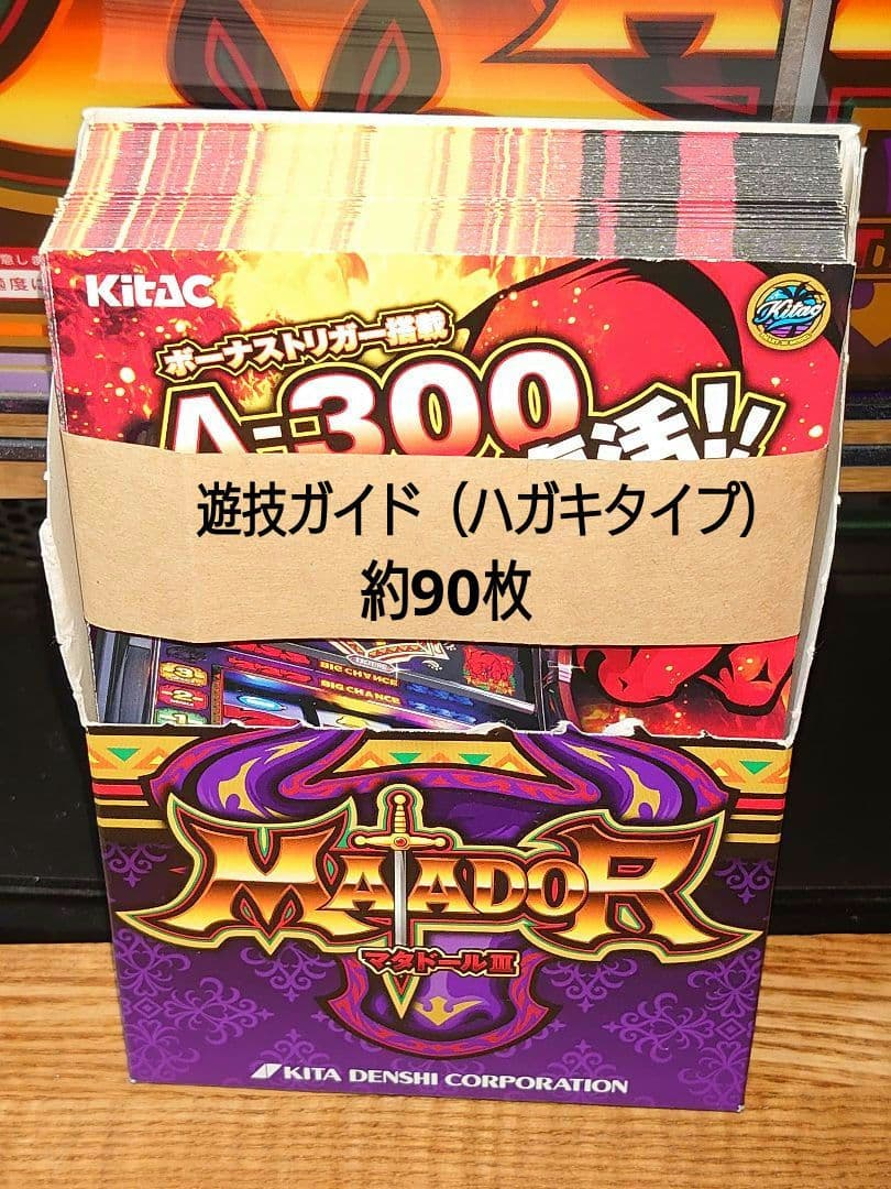 【オートプレイ基盤＋データカウンター対応ユニット付き】スマスロ・マタドールⅢ