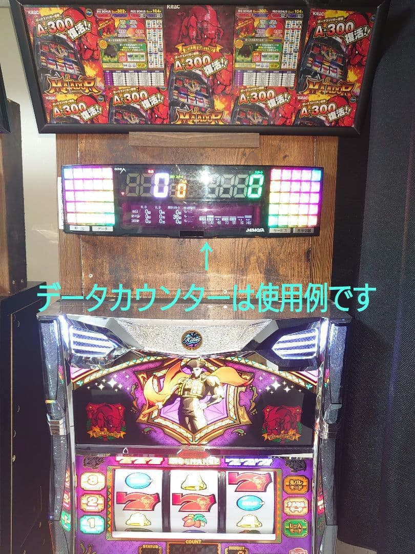 【オートプレイ基盤＋データカウンター対応ユニット付き】スマスロ・マタドールⅢ