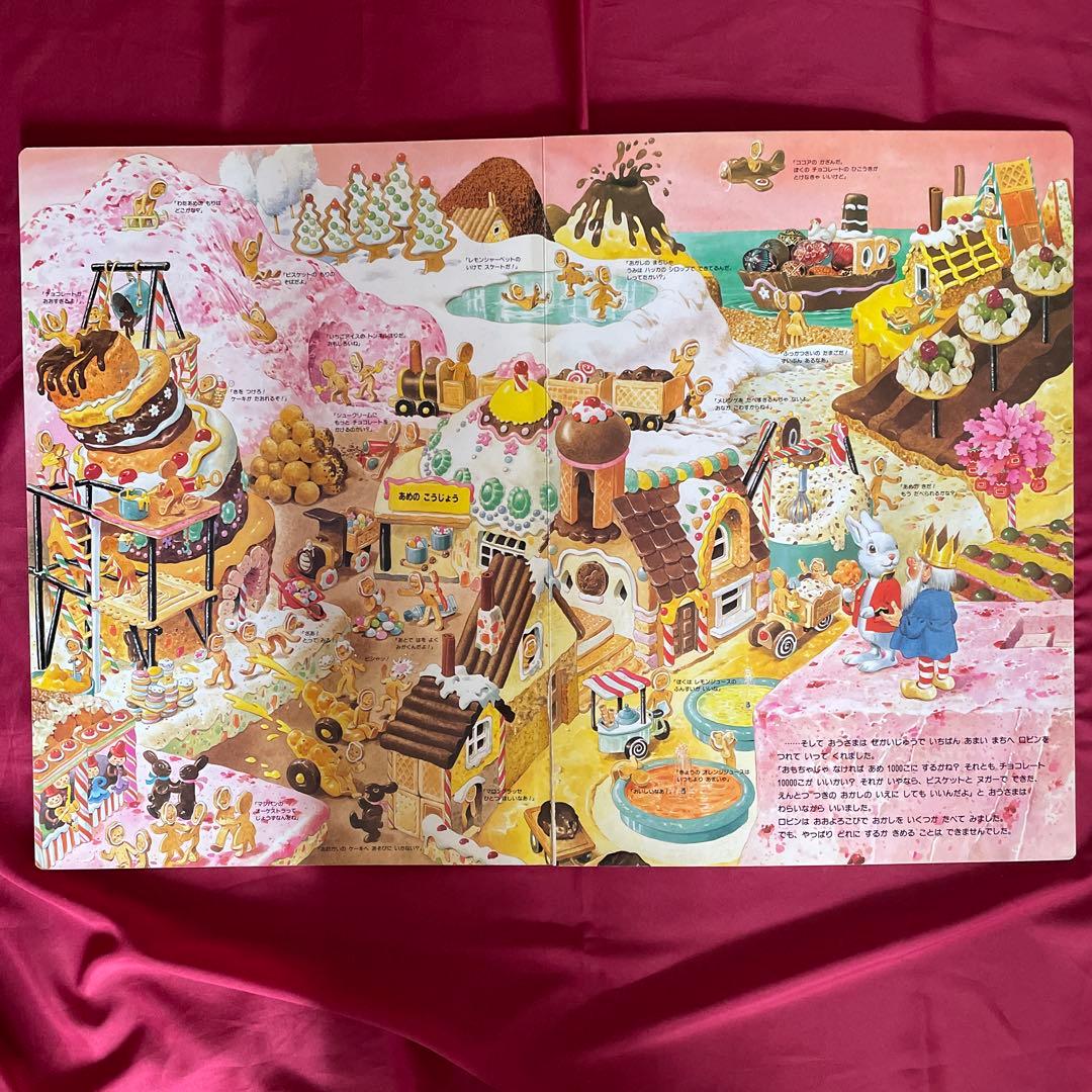 ブックローン　BIG絵本3冊セット