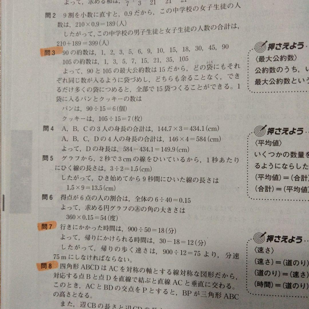 ベネッセ学力推移調査　2025年 第1回　4月　中1