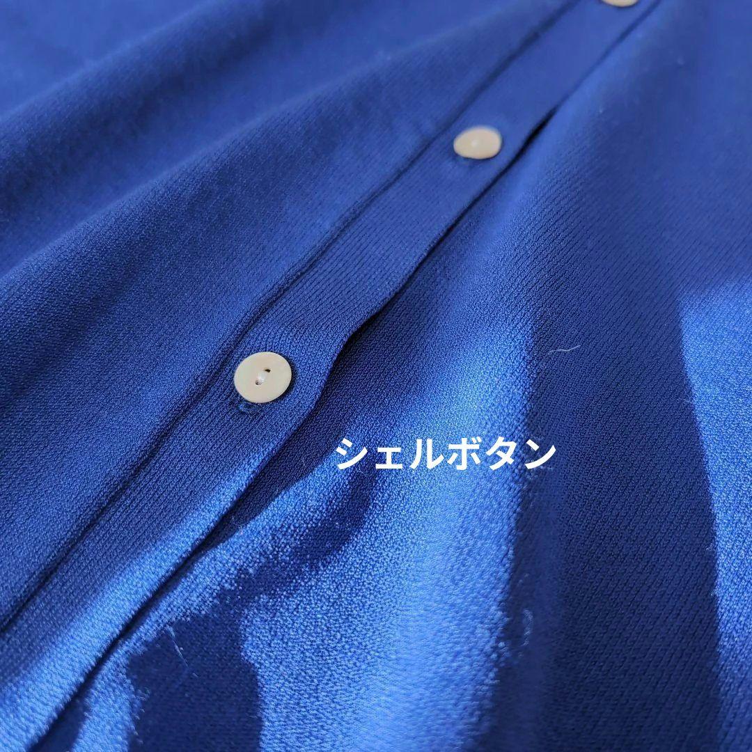 ✧美品【ソージュ】VネックカーディガンM 青　洗える　シェルボタン