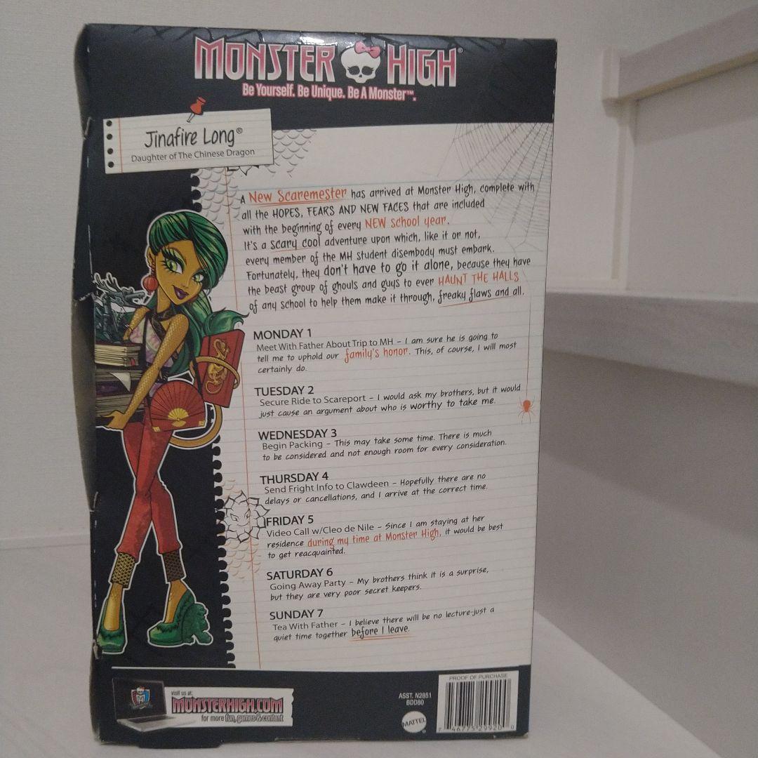 モンスターハイ ジナファイア MONSTERHIGH Jinafire Long