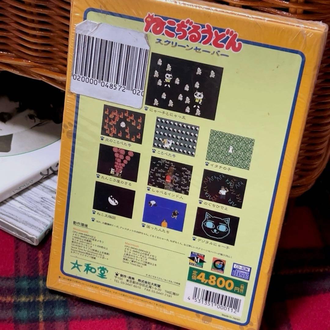 ねこぢるうどん　スクリーンセーバー