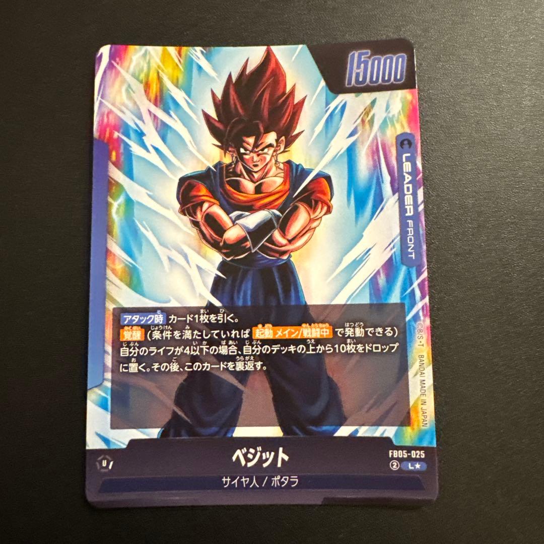 フュージョンワールド ベジット リーダーパラレル