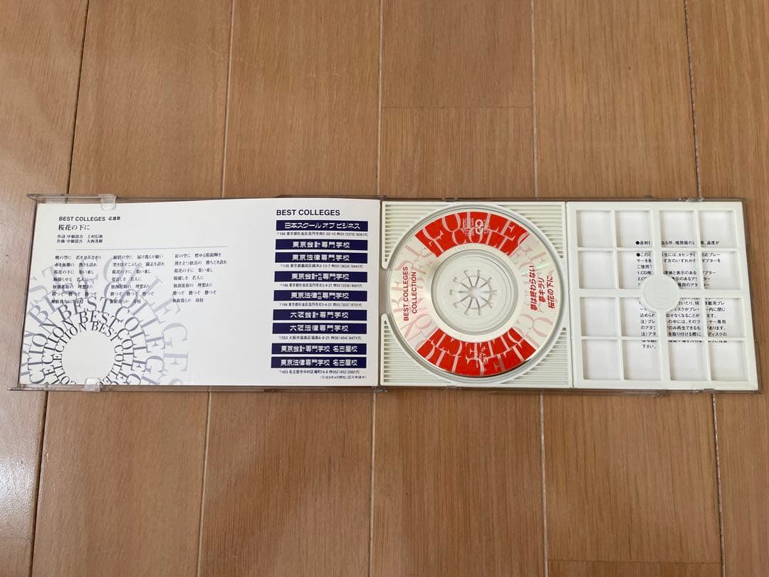 武内千佳 夢は終わらない 8mm CD 立志舎CM