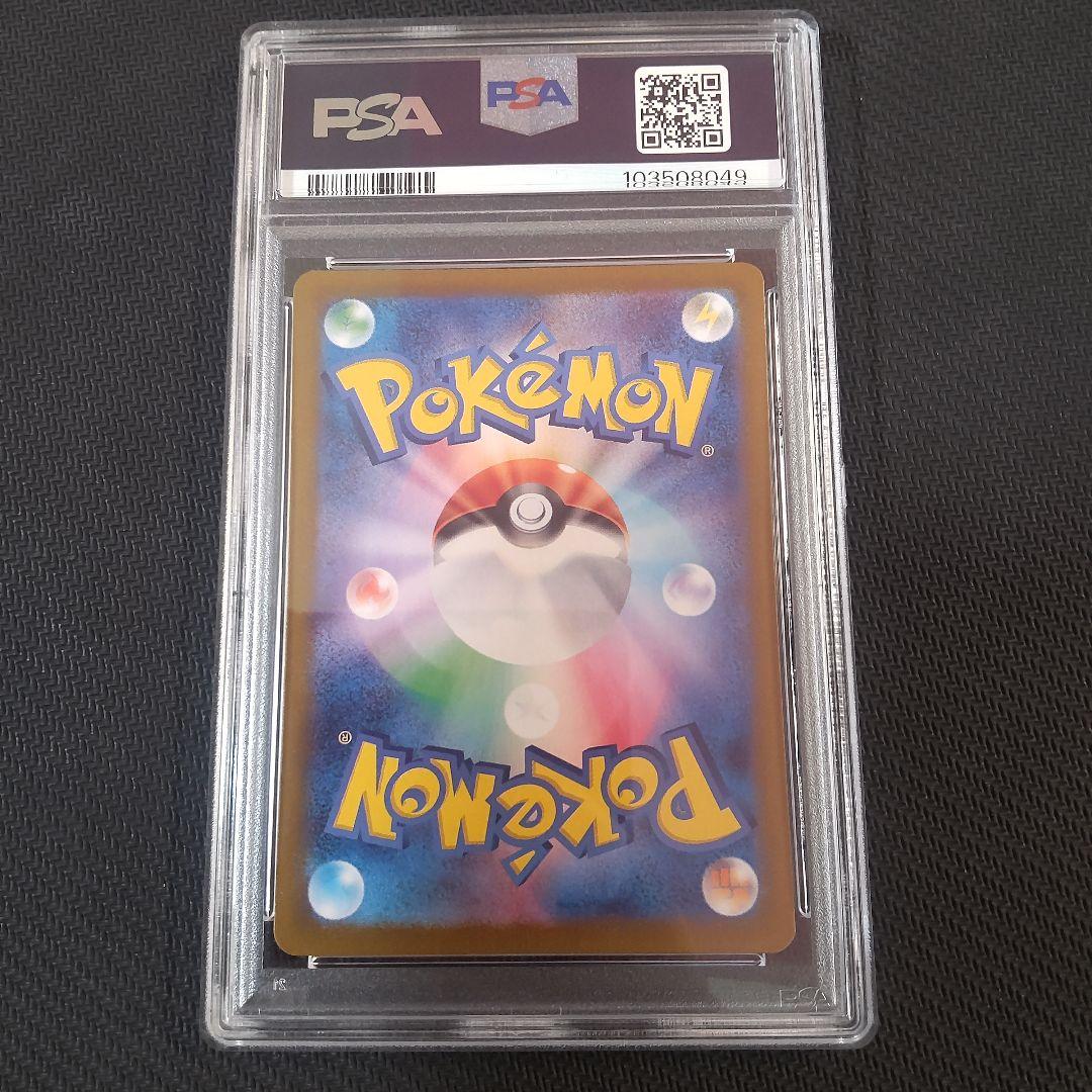 ポケモンカード ドードー C マスターボール PSA10 匿名配送