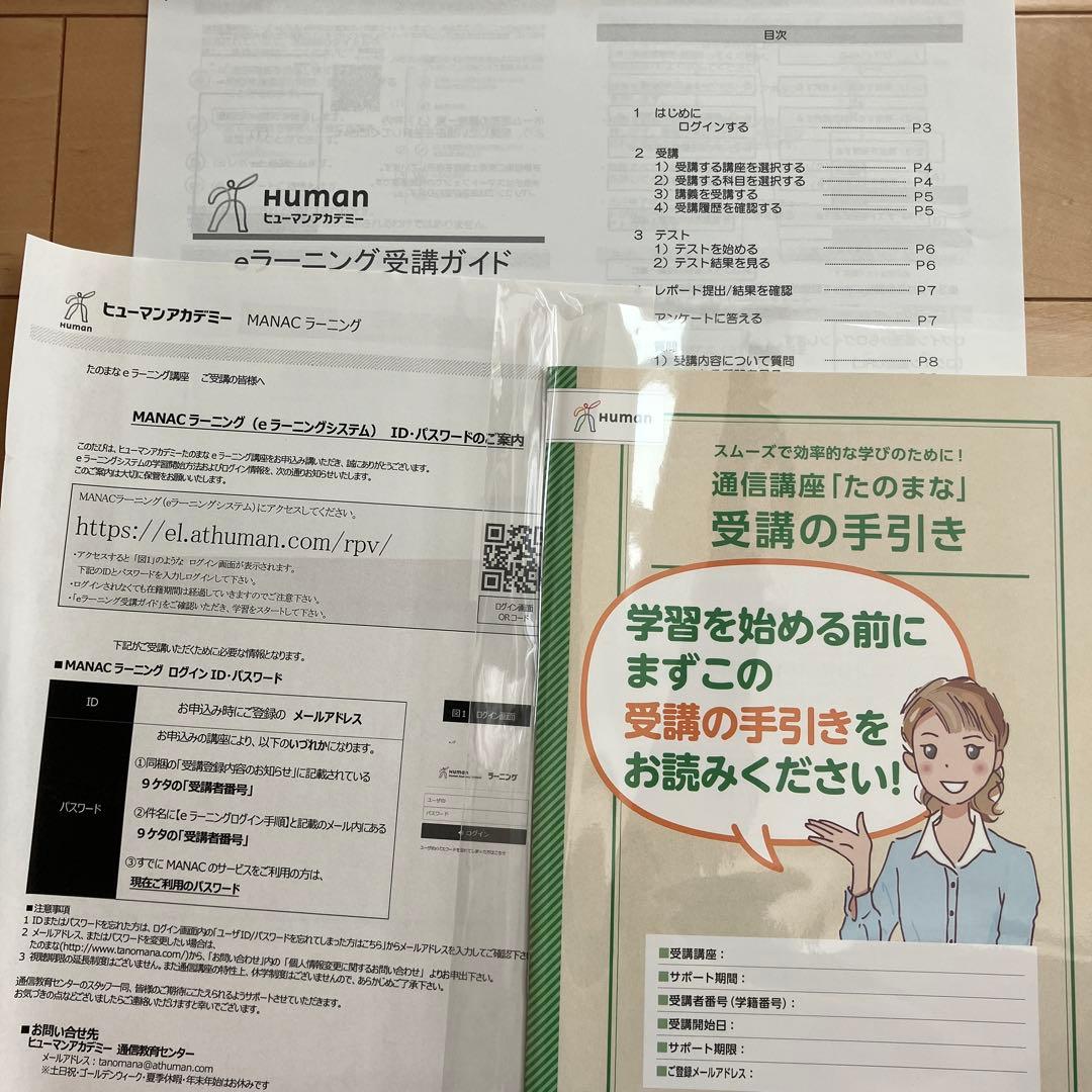 保育士合格テキスト上 2023
