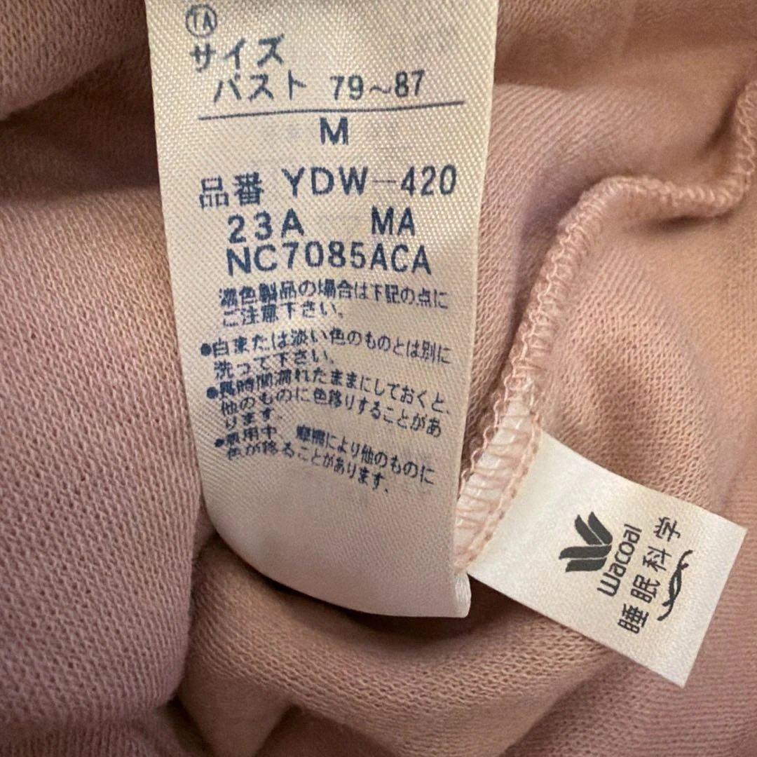 Wacoal ワコール 睡眠科学 パジャマ 上下セット ピンク Mサイズ 新品