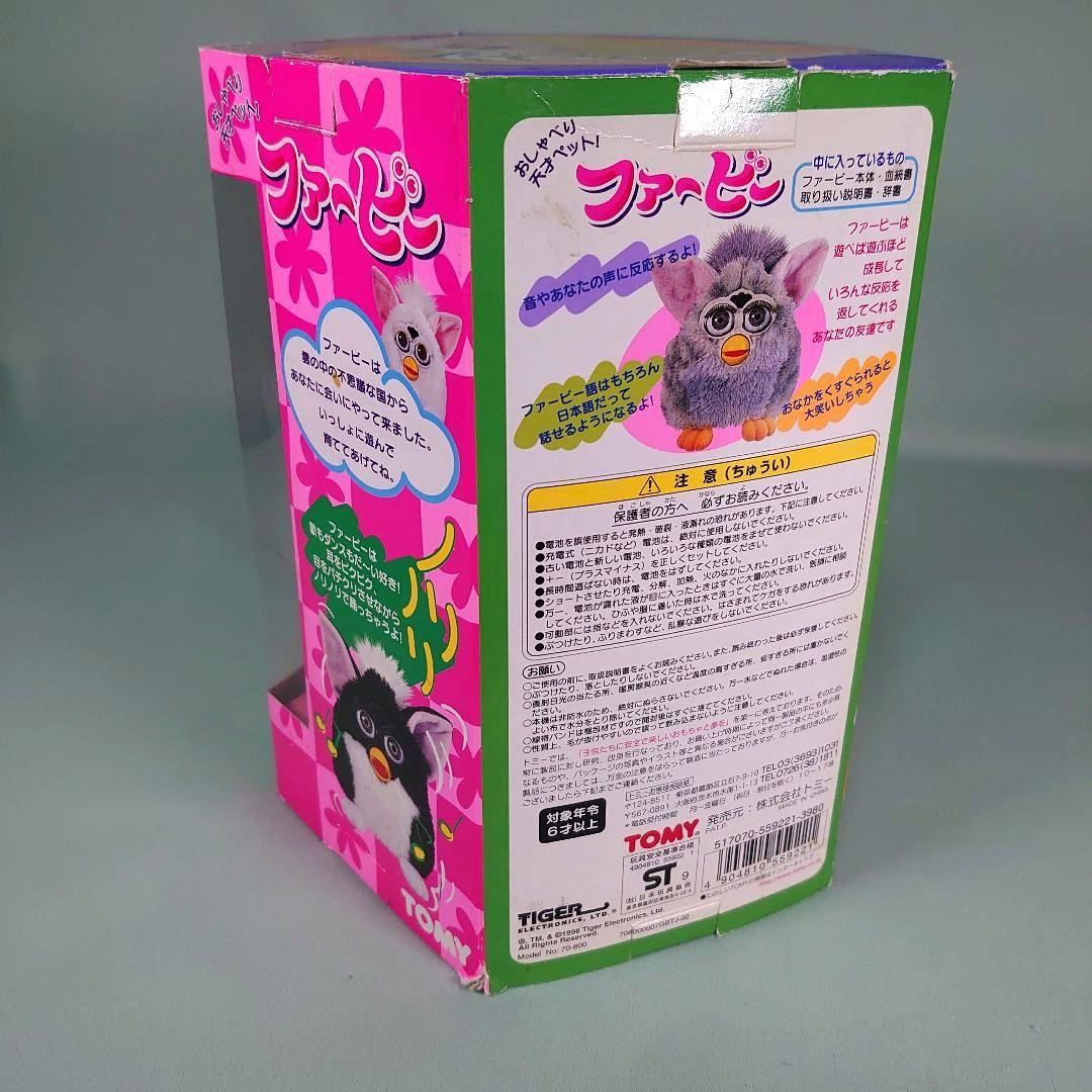【完動品】初代ファービー　ブラウン✕ブラック✕オレンジ動物柄　日本語版