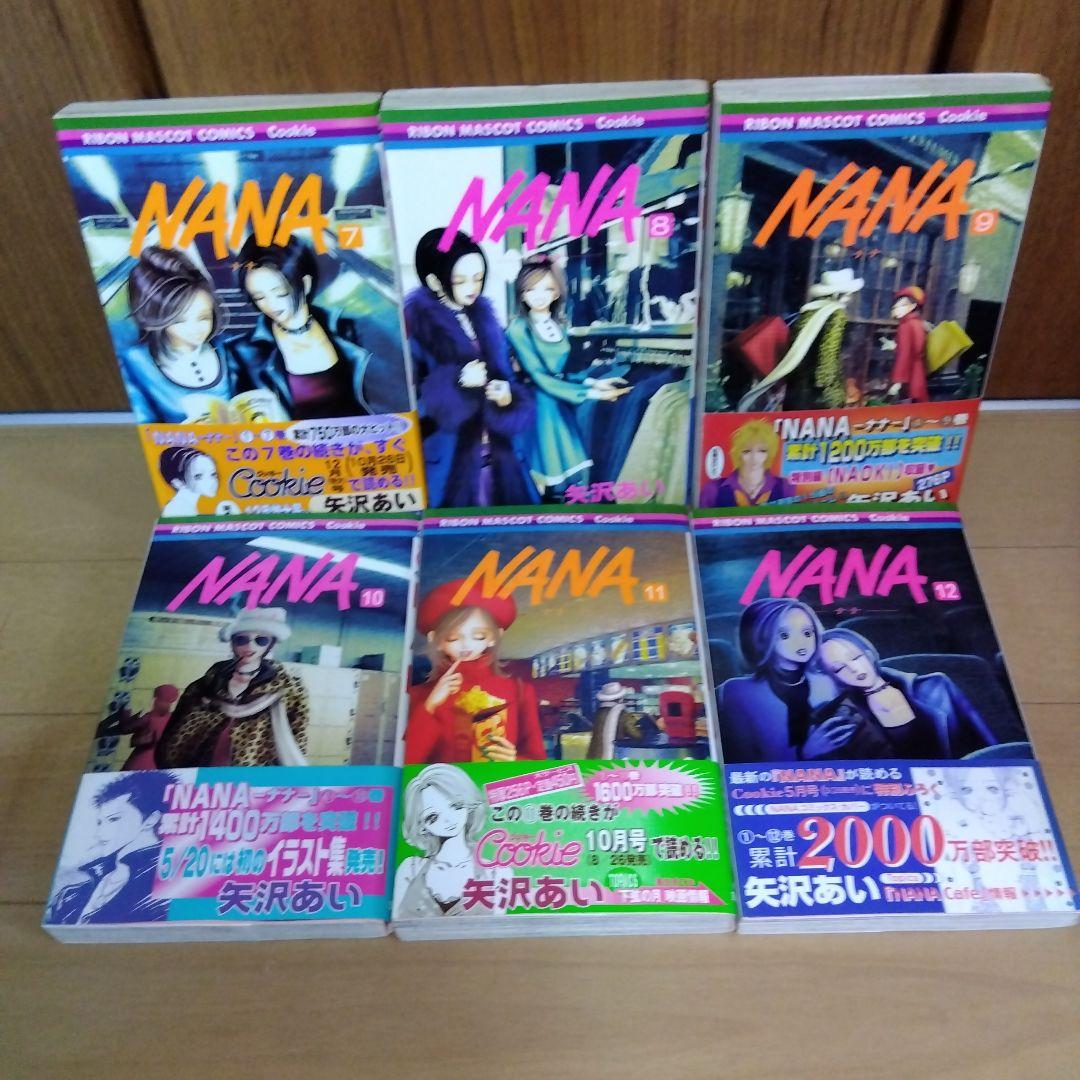 NANA 全21巻セット 矢沢あい　帯付き多数