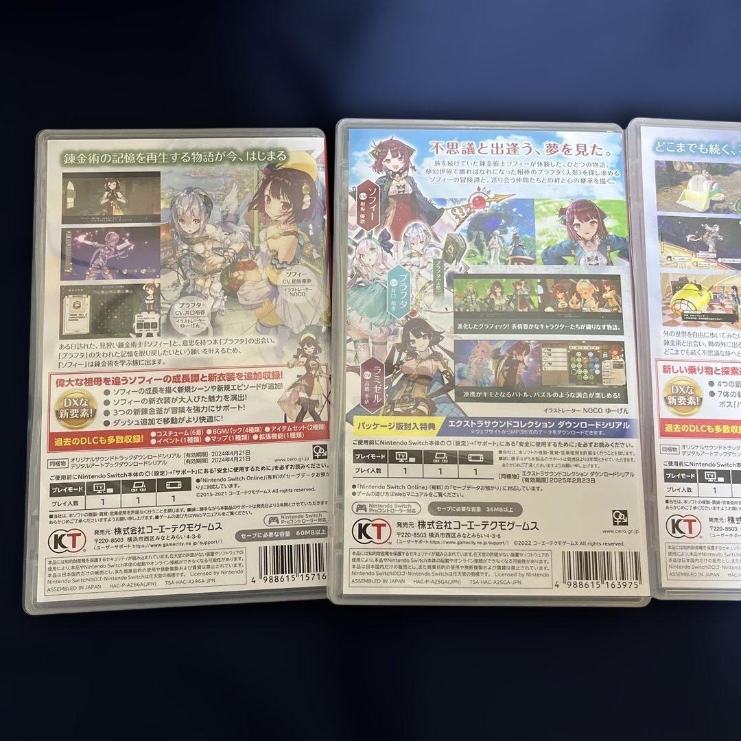 不思議アトリエシリーズ　4本セット　Switch