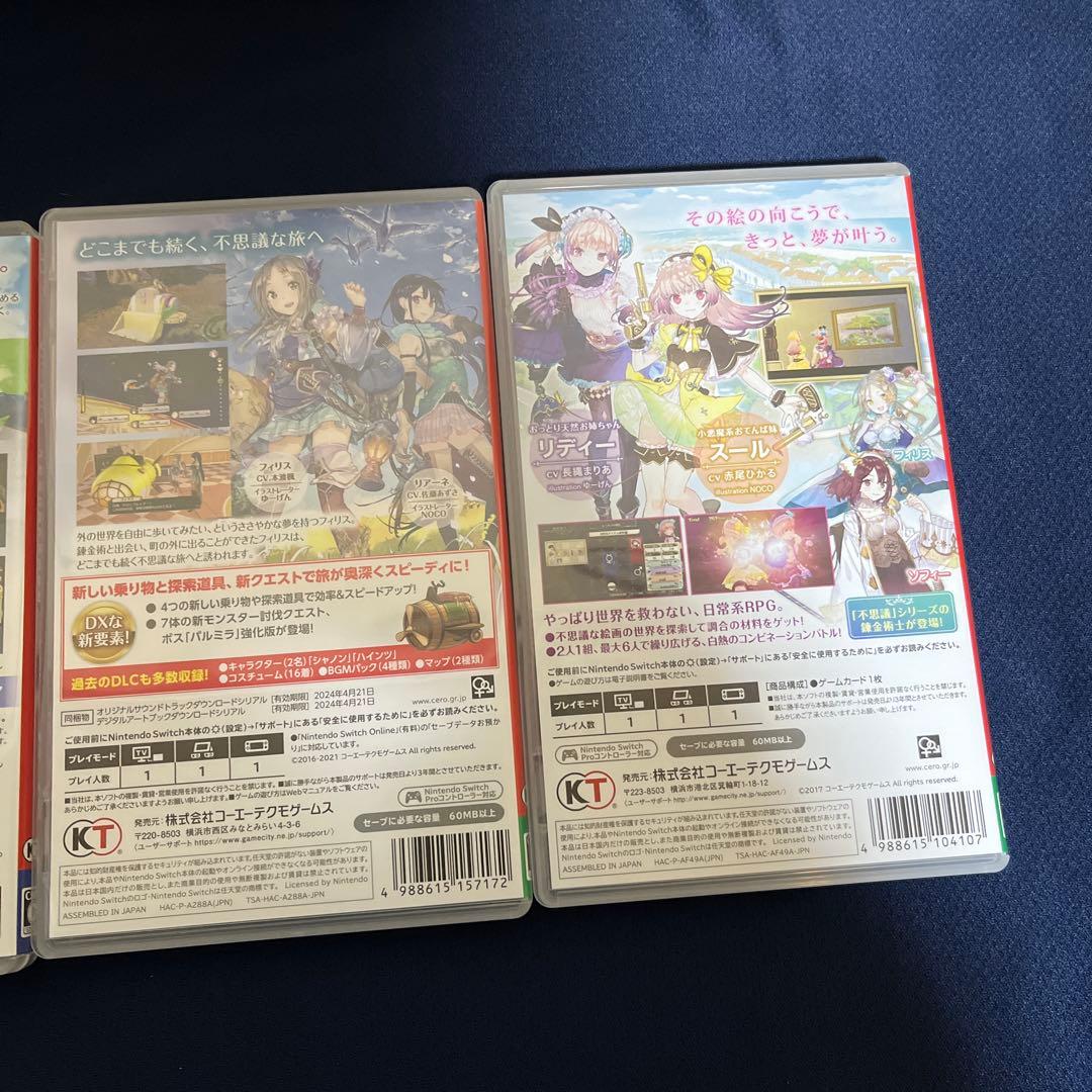 不思議アトリエシリーズ　4本セット　Switch