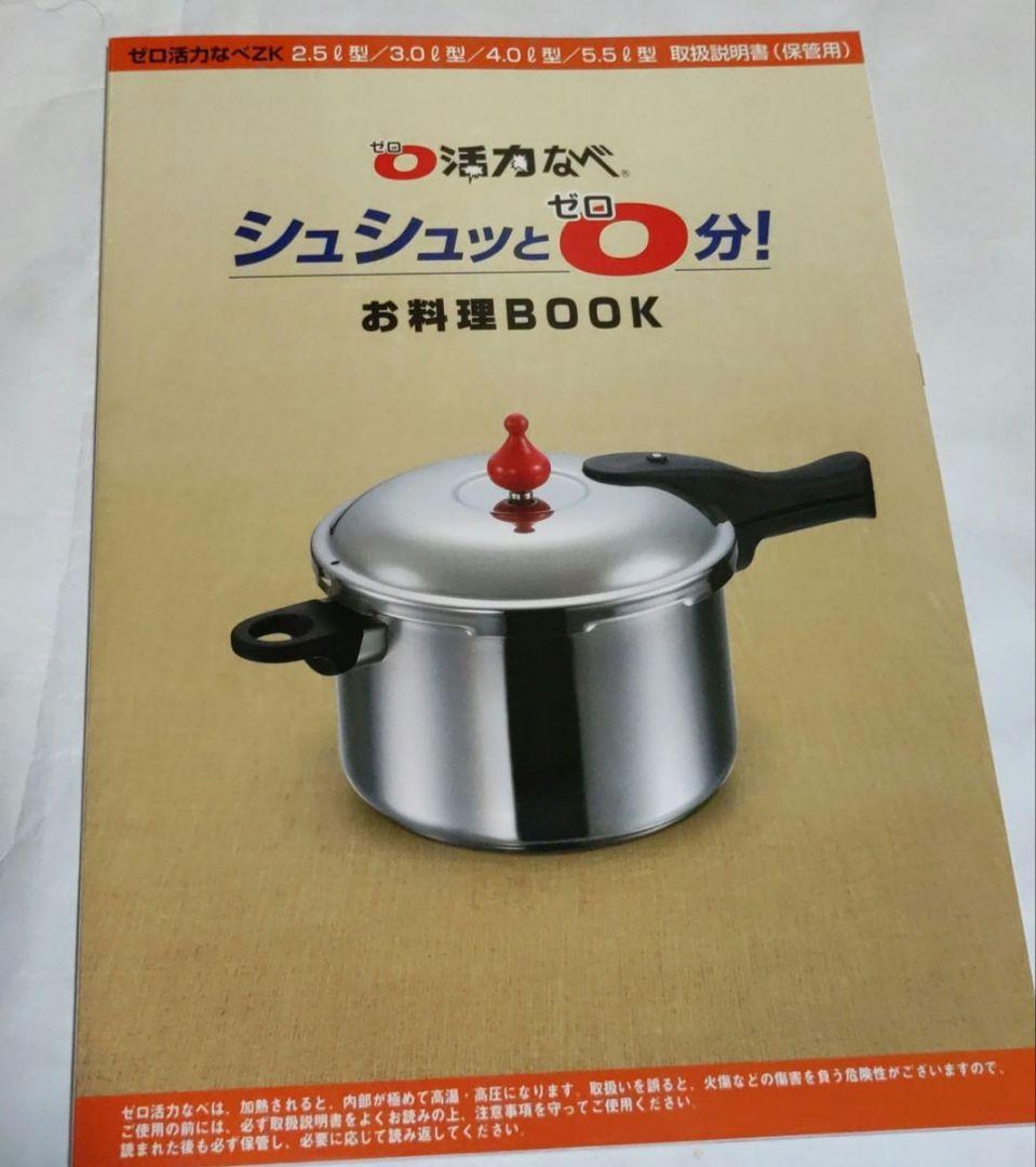 値下げ　アサヒ軽金属　ゼロ活力なべ　 ZK型　3L