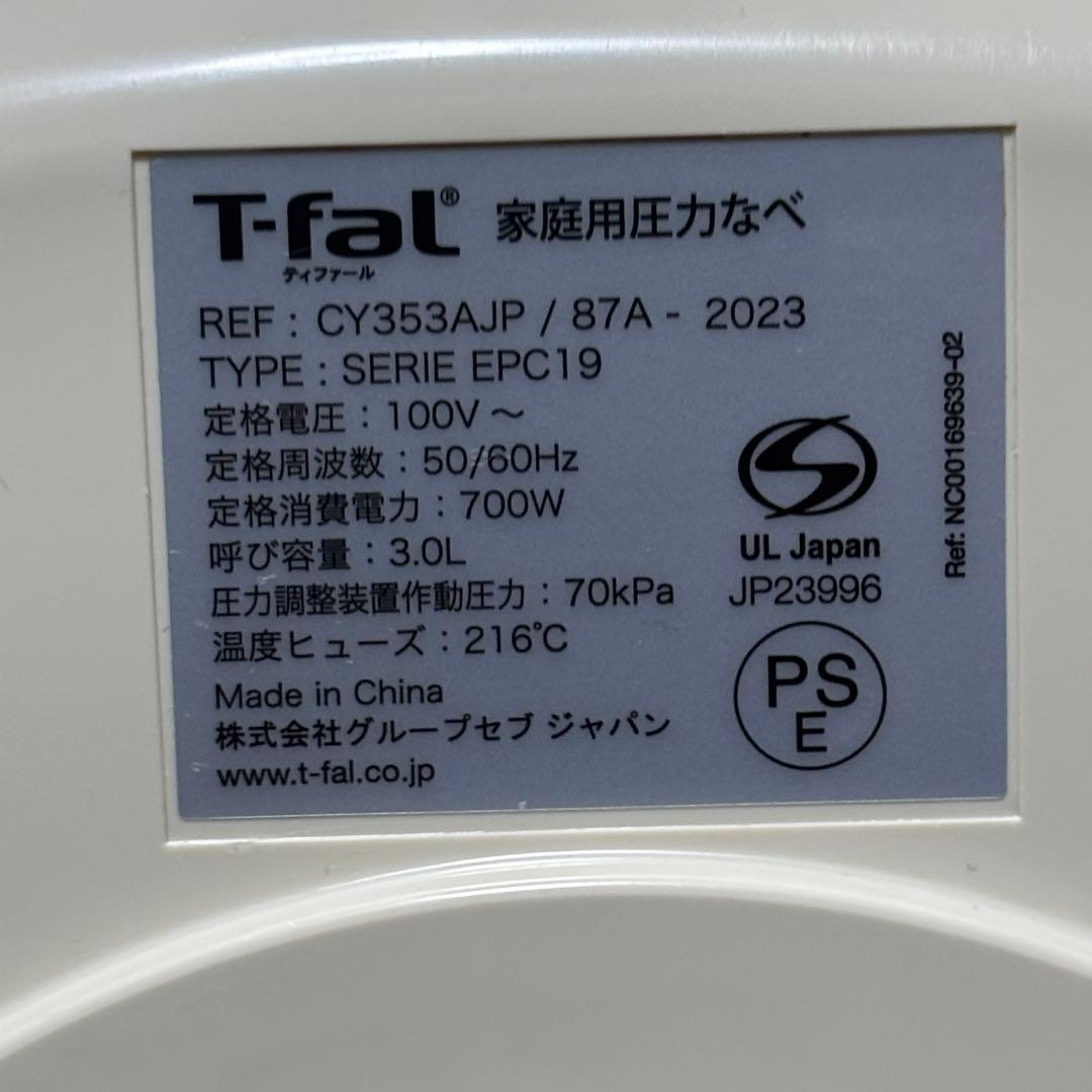 く*ん様 T-faL ラクラ・クッカー プラス コンパクト圧力鍋 CY353AJ