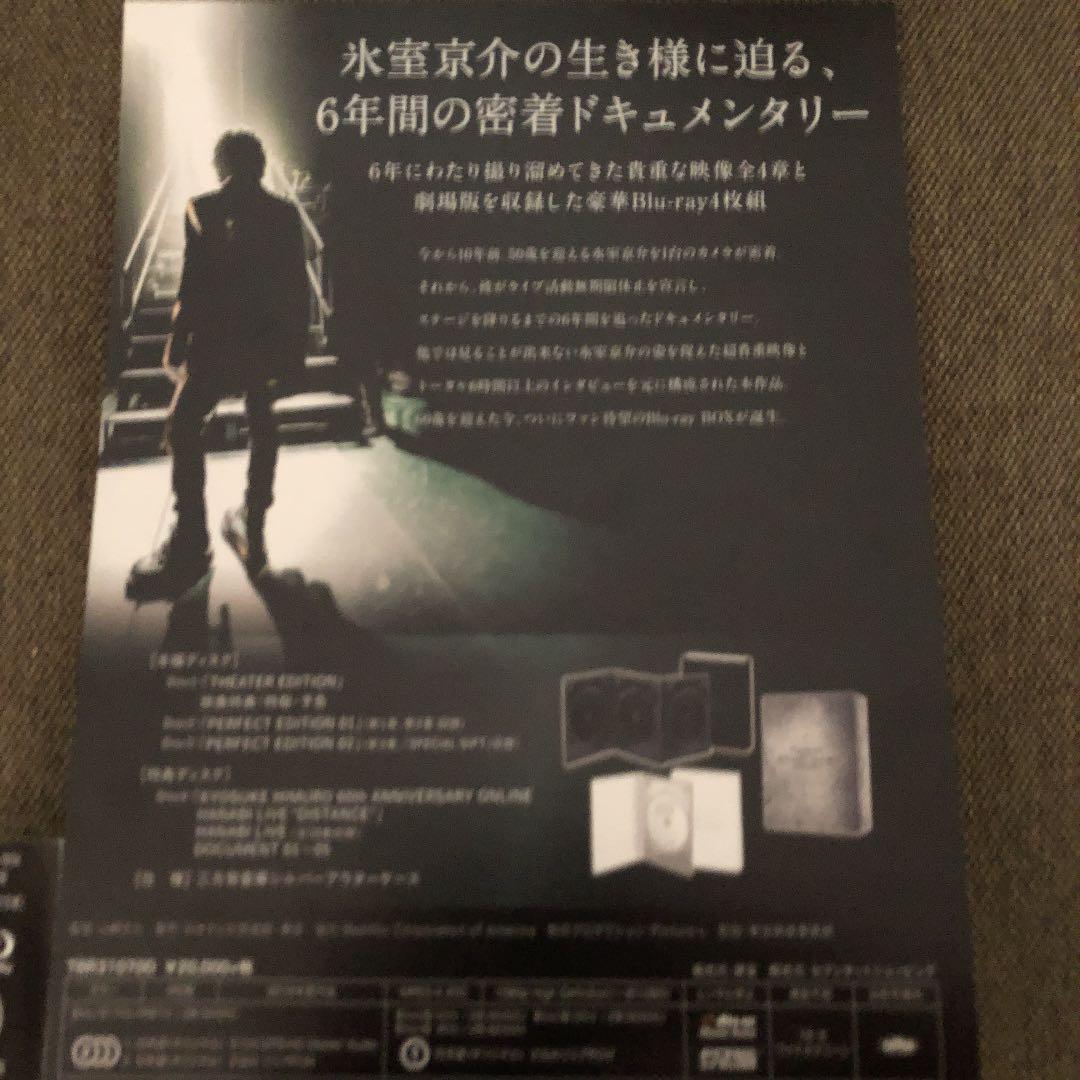 KYOSUKE HIMURO “POSTSCRIPT “