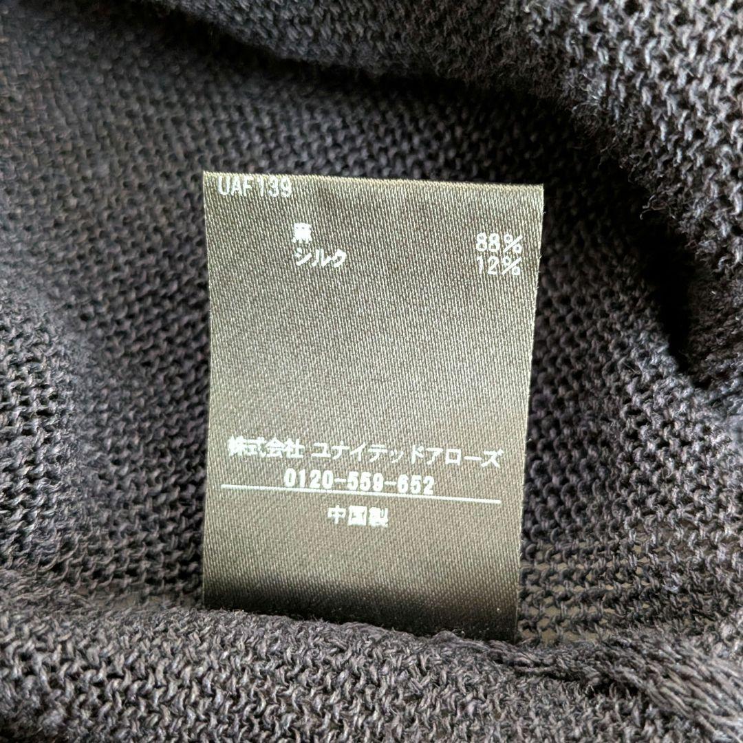 美品✨️conte ディープVネック　カーディガン　ネイビー　麻　シルク　フリー