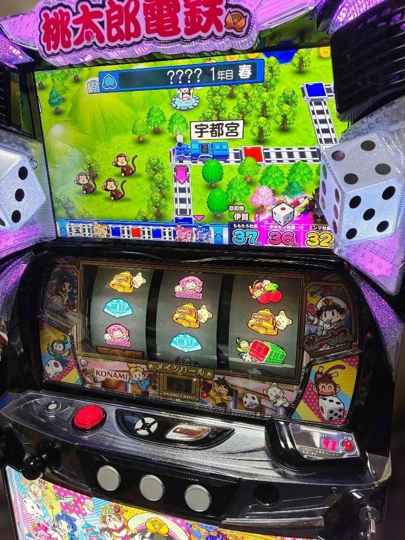 スマスロ　桃太郎電鉄 ～パチスロも定番!～☆遊技可能ユニットアダプター取付済実機